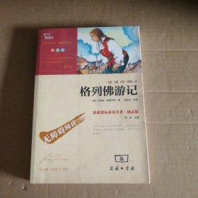 《中华现代学术名著丛书》第四辑