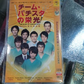 日剧 团队的荣光 dvd