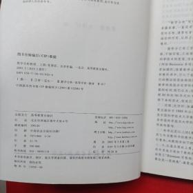 数学分析教程（上册）