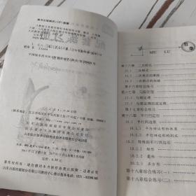 人教版八年级下册数学配套练习册