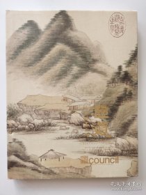 拍卖图录：北京匡时2015秋拍—古代绘画夜场