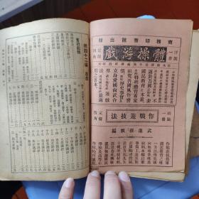 民国女子中学师范教科书   2000元包邮  三本书里共有11篇，具体看照片和品相介绍