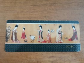 1986年唐代仕女图年历卡年历片