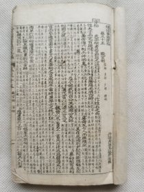 巾箱袖珍本《增补事类统编》卷35-42,80个筒子页,缺少前面书衣,尺寸7.5x11.8cm,不议价.