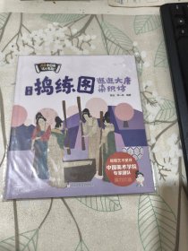 捣练图 逛逛大唐染织坊