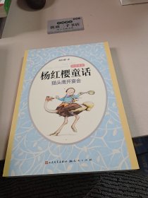猫头鹰开宴会