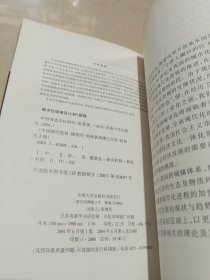 中国营造学社研究