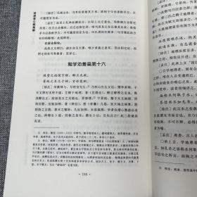 青囊汇刊15-地理雪心赋集解 [唐]卜应天著 明徐试可 清孟浩 注