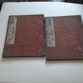 g易经(乾坤两册)