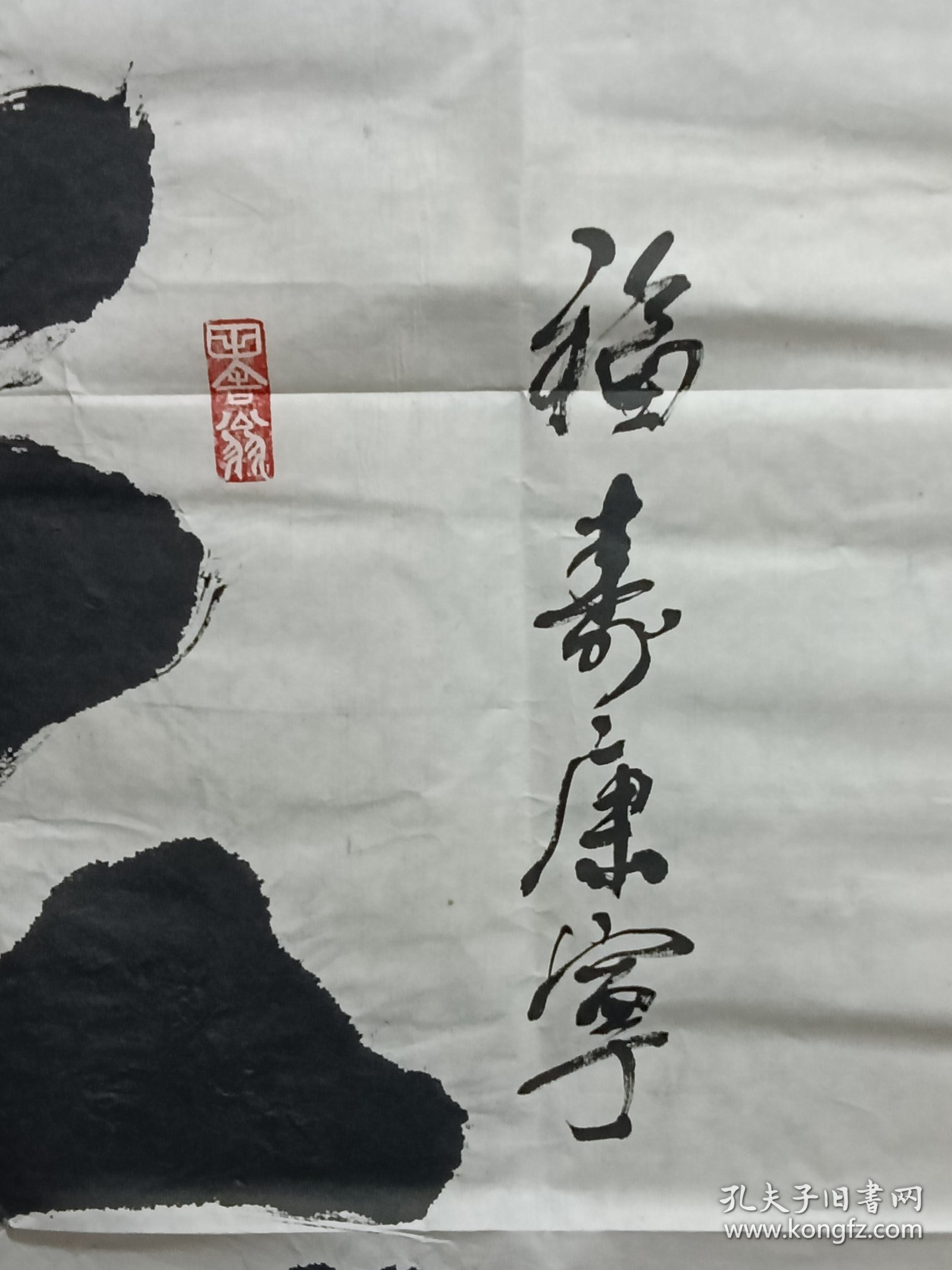 段寶齋书法作品
