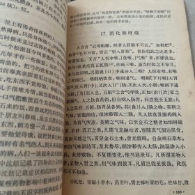《梦溪笔谈》选读（自然科学部分）