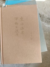 生活温柔，万物皆浪漫）没有书衣