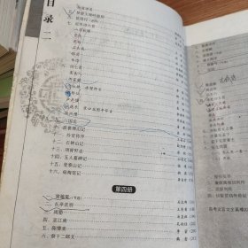 高中文言文译注及赏析（与人教版最新教材配套）（高中生必备）