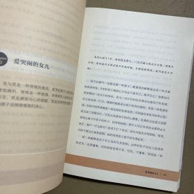 家庭成就孩子：李子勋的后现代亲子课