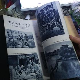 《解放军画报》1961年10月号【刊有毛泽东满幅照片，刊有李夫培、顾文荣、廖忠、孟昭瑞、杨比沪、刘宏昌、徐继成等摄影作品，刊有莫文骅诗词手迹，红军时期井冈山民兵和敌人肉搏时照片。品如图】