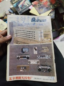 报告文学 1986年第 1 期