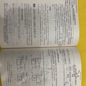 模拟电子技术基础：第四版