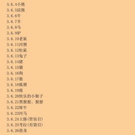 十一五动漫游戏专业精品课程示范教材·影视动画书系：影视动画造型设计