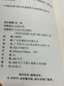 让你一生受益的18种心态性格