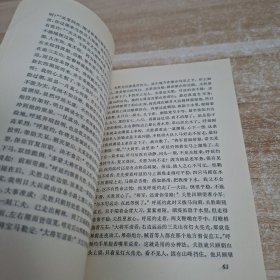 扬州评话选 第二集