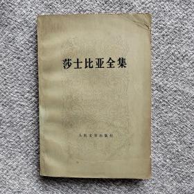 莎士比亚全集8 收录剧目：罗密欧与朱丽叶•朱生豪 译。雅典的泰门•朱生豪 译。裘力斯.凯撒•朱生豪译。麦克白•朱生豪 译。