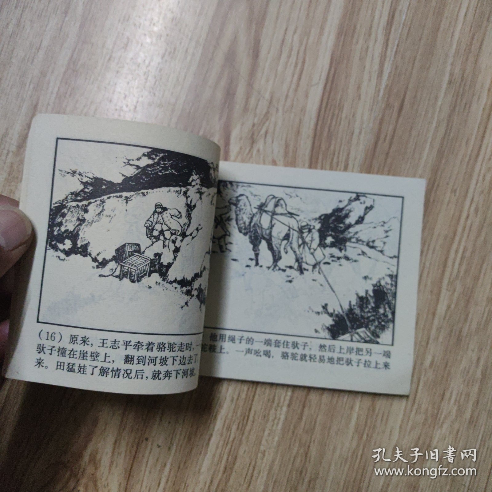 边卡驼铃