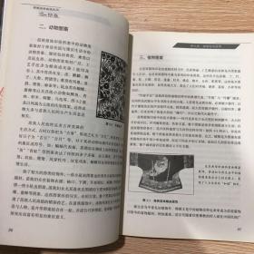 图解湘西苗族民间印染