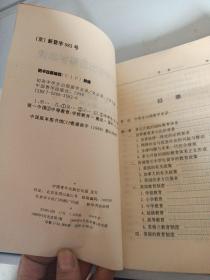 初高中学生出国留学必读