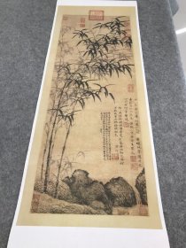 王蒙竹石流泉　轴。纸本大小41*105厘米。宣纸艺术微喷复制