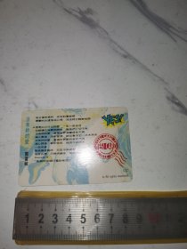 《没有你的爱，郭富城》（香港YES原版歌词卡）