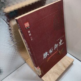 铁面御史