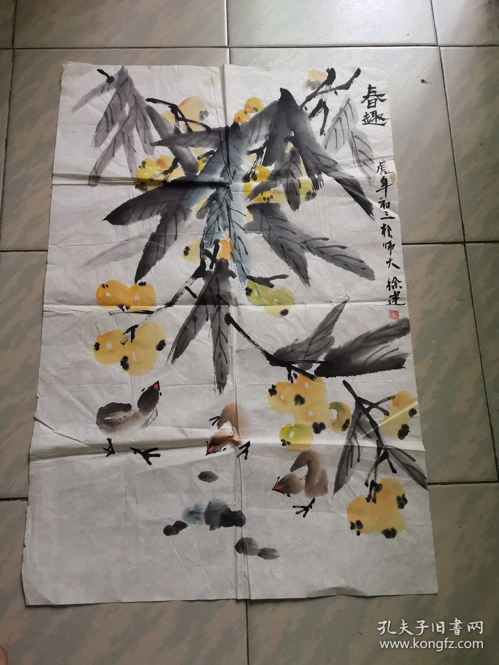 徐建（若冰）花鸟画一幅