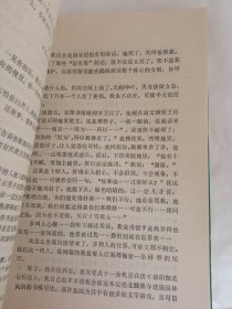 齐鲁文学新秀丛书《蛻》新华书店库存内页全新没有翻阅，自然旧，品相如图所示！