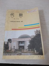 初中代数(3)