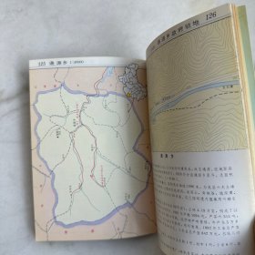 嵊县地图册