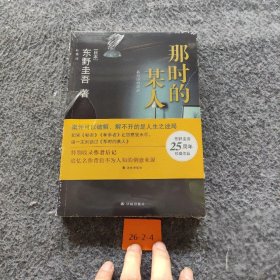 那时的某人