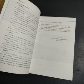护海实策(第三辑)赵中国海洋大学出版社9787567035126