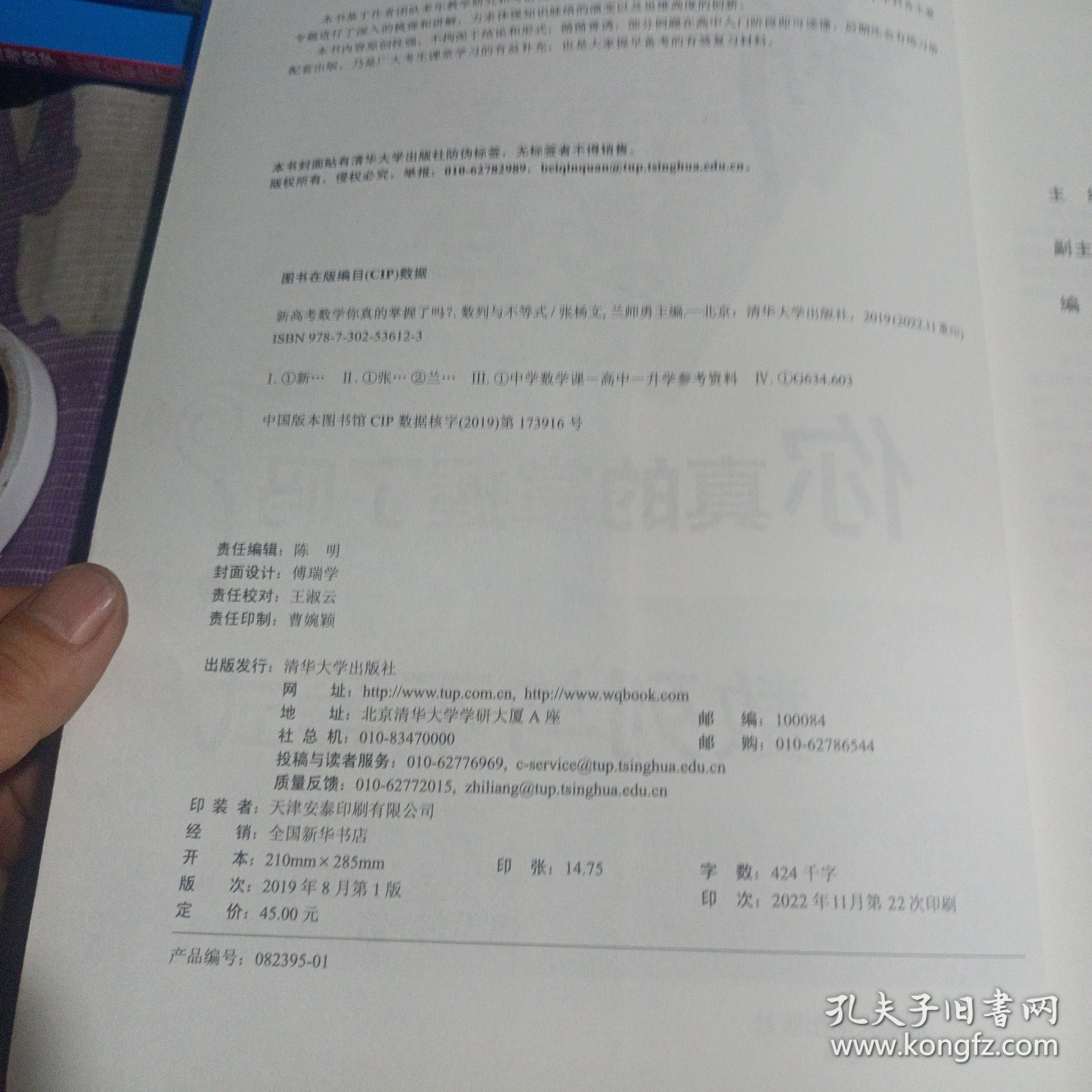 新高考数学你真的掌握了吗？数列与不等式+i练习