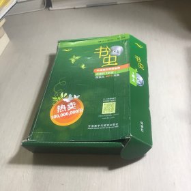 书虫：1级上（9册+一张光盘）