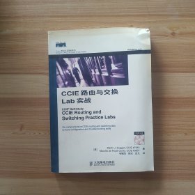 CCIE路由与交换Lab实战