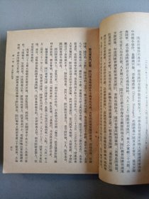 中国近代史【上册】