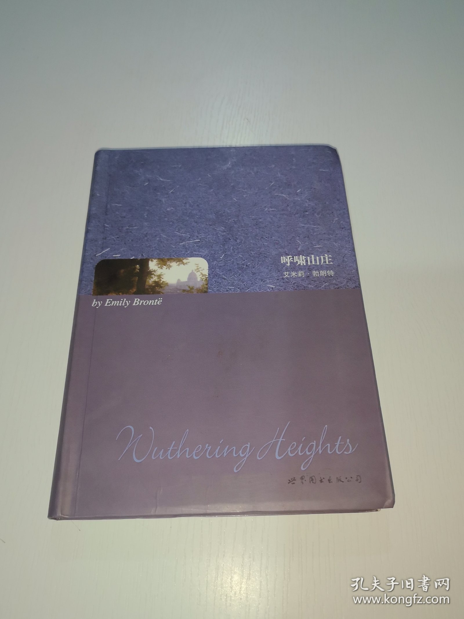 呼啸山庄（英文版）