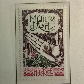 FR1法国邮票1978年促进手工业发展 手 雕刻版 1全 新