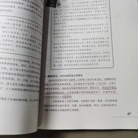 企业培训师培训教材 （基础知识）上