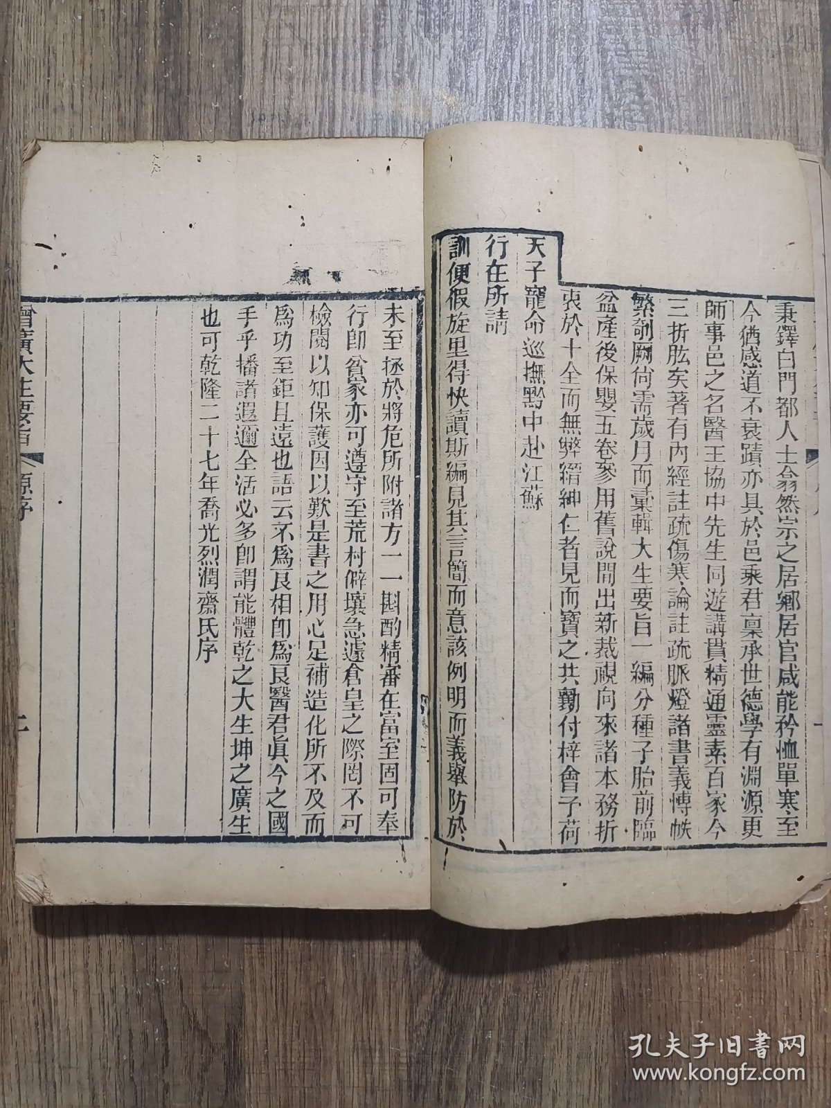 增广大生要旨（5卷合订一厚册，后附良方辑要）