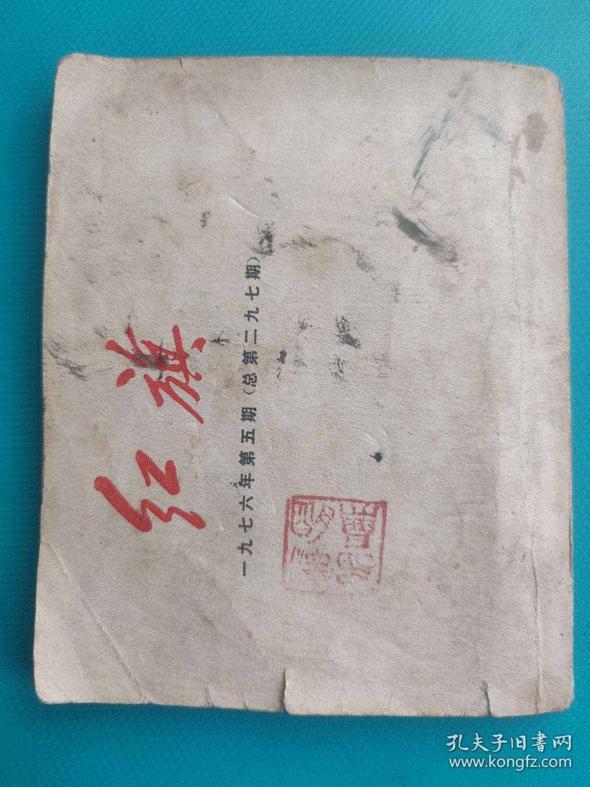 孙悟空三打白骨精(品差，无封底，慎拍)