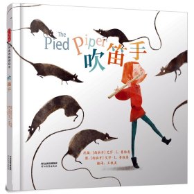 The Pied Piper 9787554552193