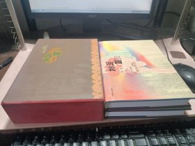 正版 三国演义（上下卷)精装（彩绘本）