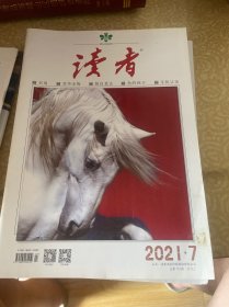 读者杂志2021年10期合售：1、2、5、6、7、9、10、12、13、23