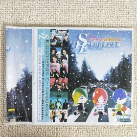 CD光盘 最爱SHE冬日音乐纪念册 已验视